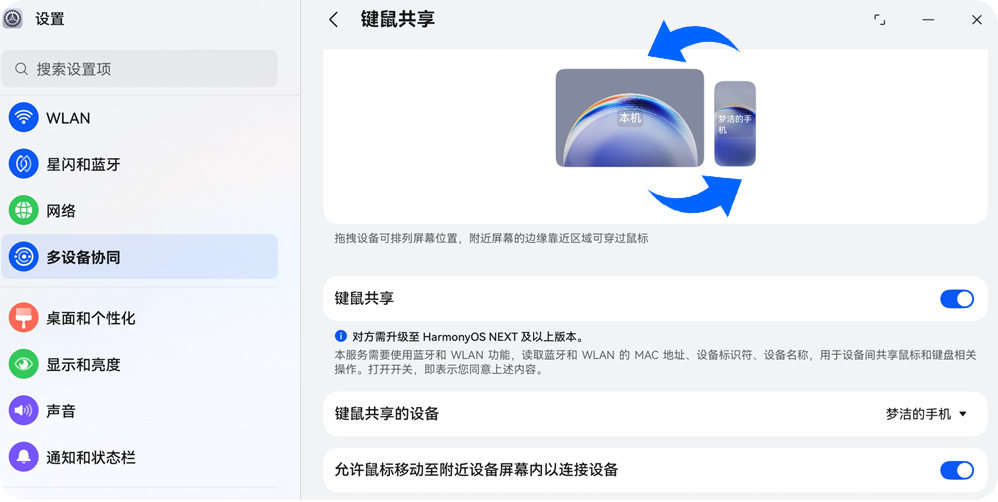 Hand-eye collaboration screenshot 2