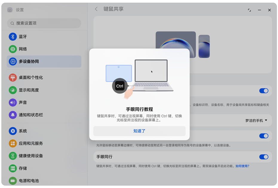 Hand-eye collaboration screenshot 3